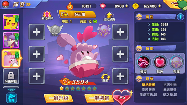 口袋精灵官方正版