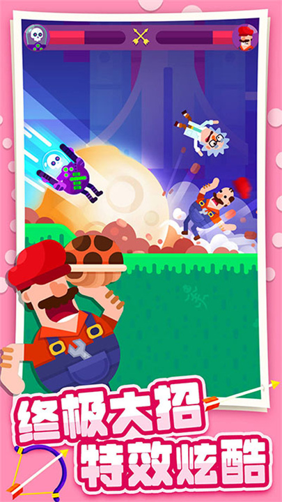 弓箭大师官方版截图