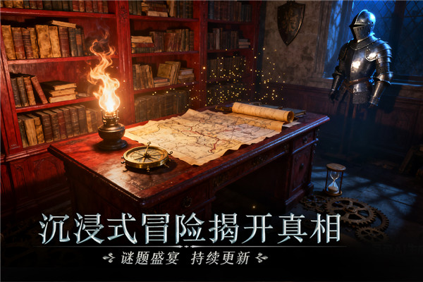 同盟神探安卓版截图