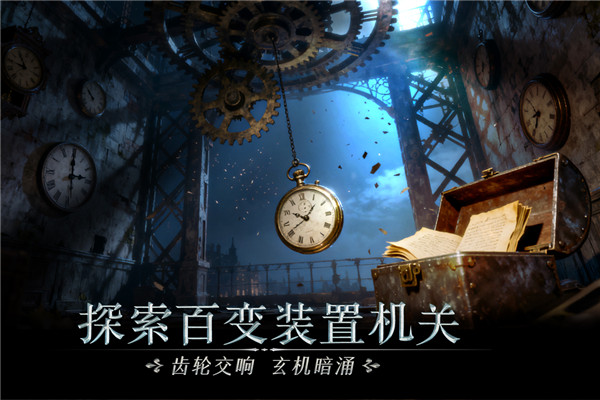 同盟神探安卓版截图