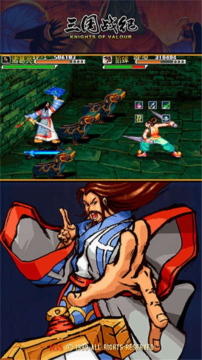 三国战纪小米版截图