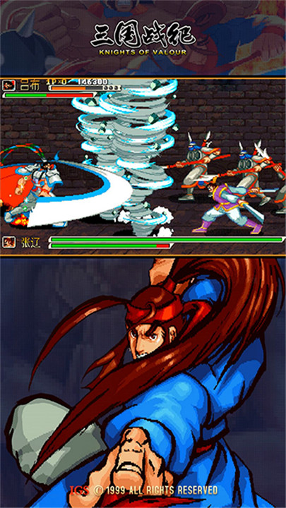 三国战纪小米版截图