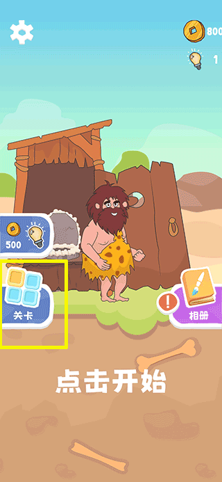 破案小天才安卓版