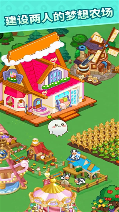 心动农场官方正版截图