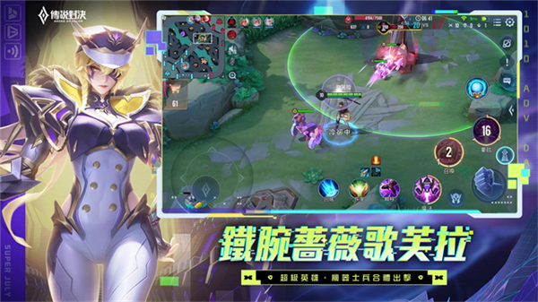 传说对决官方正版截图