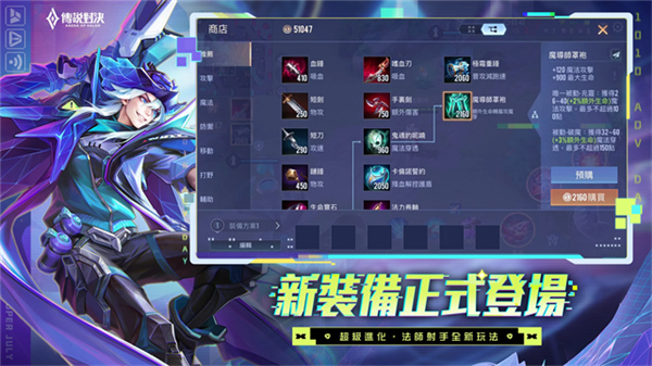 传说对决官方正版截图