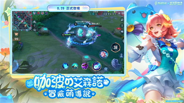 传说对决官方正版截图