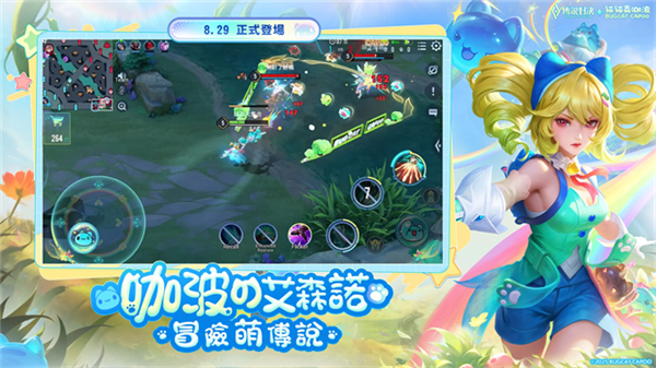 传说对决官方正版截图