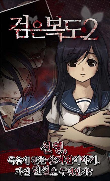 黑色走廊2汉化版截图