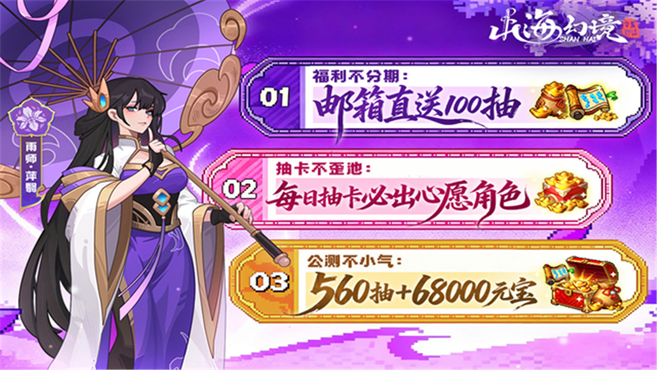 山海幻境安卓版截图