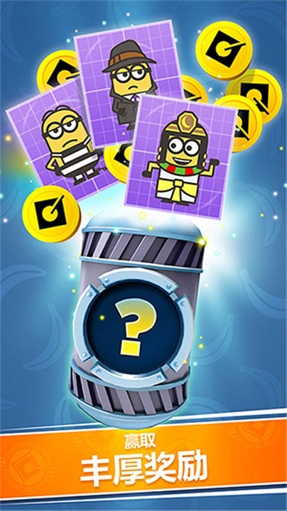 神偷奶爸小黄人快跑2025截图