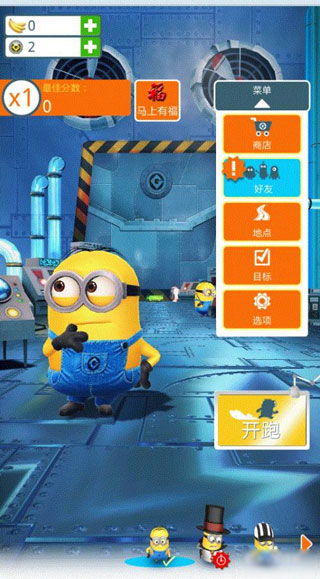 神偷奶爸小黄人快跑2025