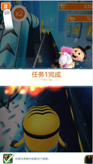 神偷奶爸小黄人快跑2025