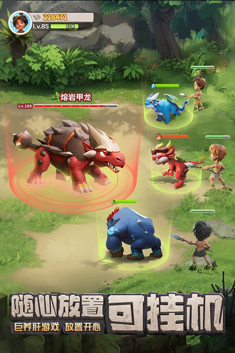 最后的原始人小米版截图