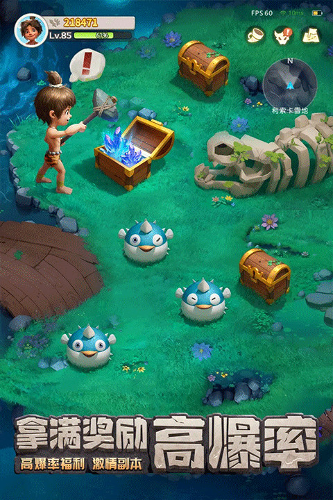 最后的原始人小米版截图