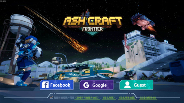 灰烬工艺边境官方正版截图