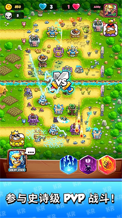 王国保卫战战略对决官方版截图