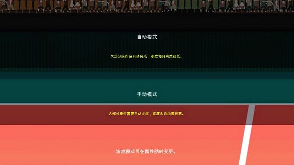 排球高手中文版截图