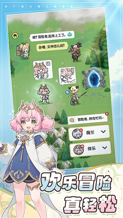 杖剑传说手游截图