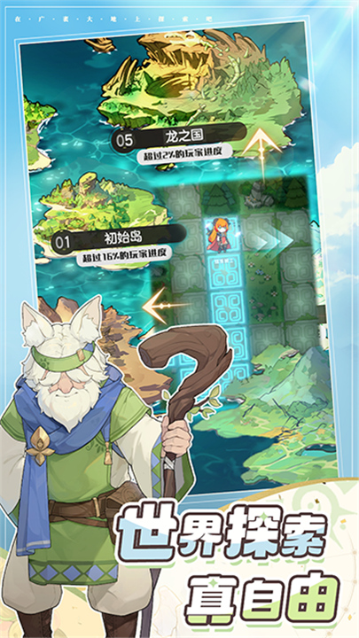 杖剑传说手游截图