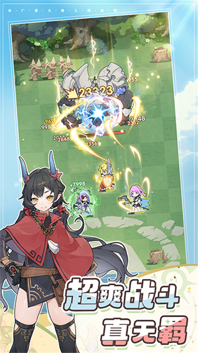 杖剑传说手游截图