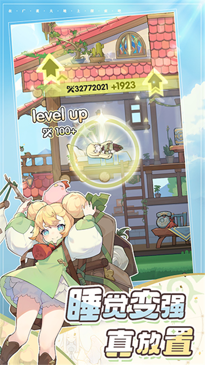 杖剑传说手游截图