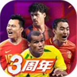 绿茵信仰小米版