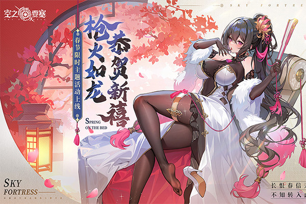 空之要塞启航小米版截图