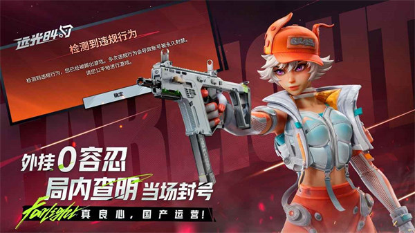 远光84安卓版截图