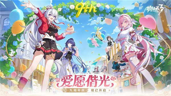 崩坏3小米渠道服截图