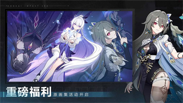 崩坏3小米渠道服截图