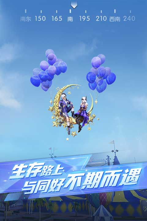 荒野行动小米版截图