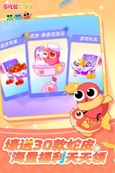 贪吃蛇大作战官方版截图