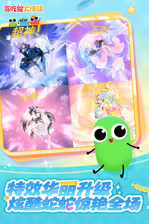 贪吃蛇大作战官方版截图