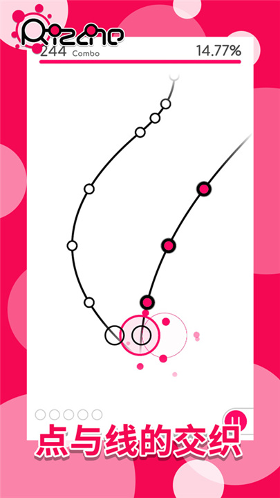 律动轨迹app截图