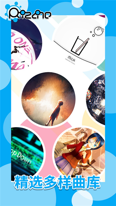 律动轨迹app截图