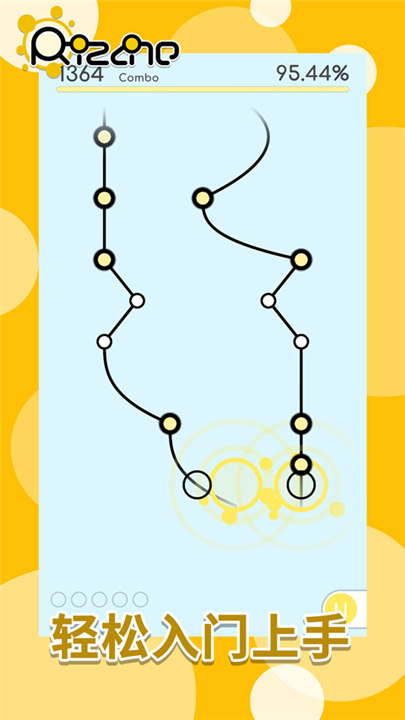 律动轨迹app截图