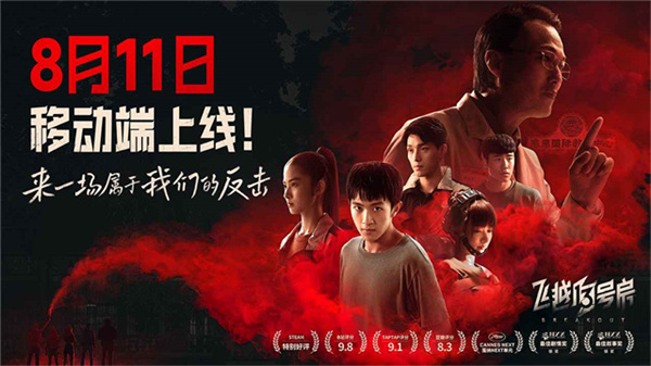 飞越13号房手机版截图