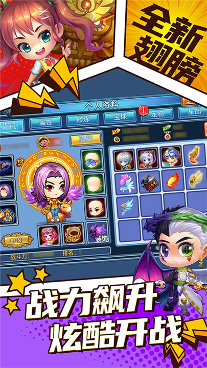 弹射王最新版截图