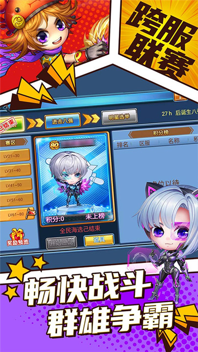 弹射王最新版截图