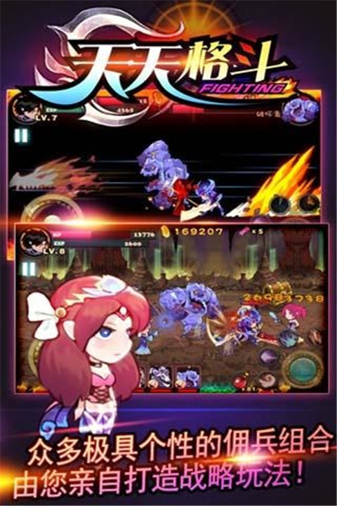 天天格斗2025截图