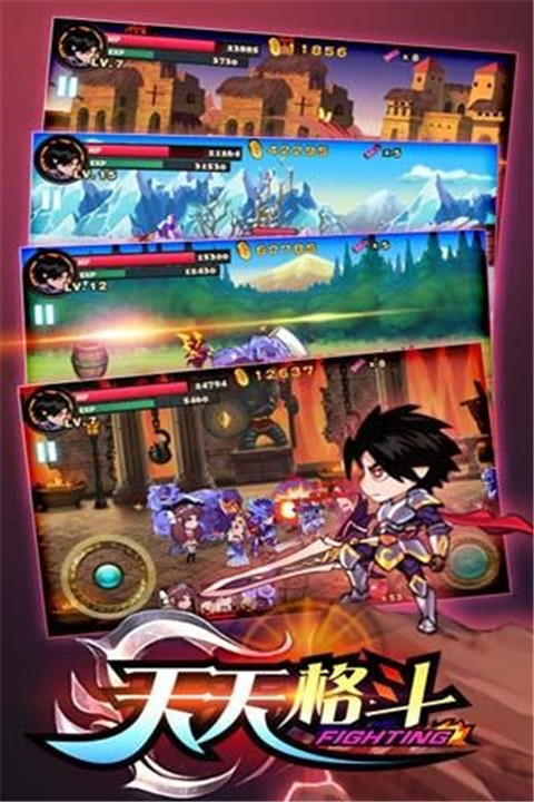 天天格斗2025截图