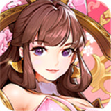 放开那三国3果盘版