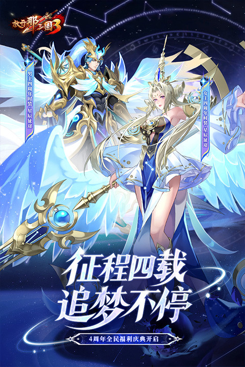 放开那三国3果盘版截图