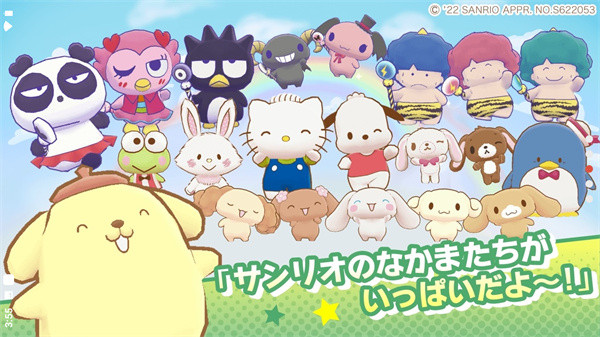 三丽鸥奇迹之赛游戏截图