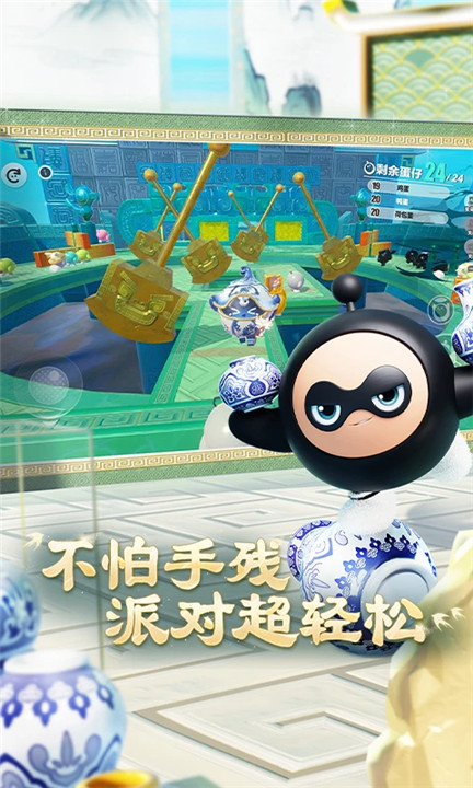 蛋仔派对体验服2025截图