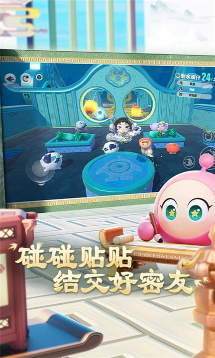 蛋仔派对体验服2025截图