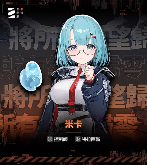 卡厄思梦境最新版