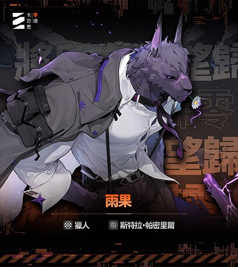 卡厄思梦境最新版