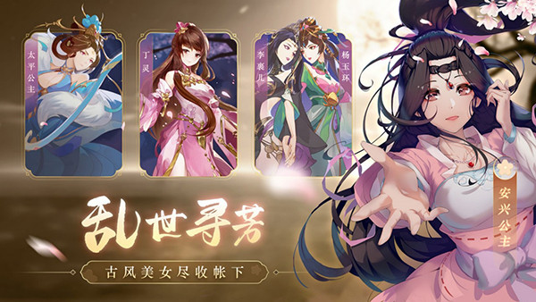 风月幻想最新版截图